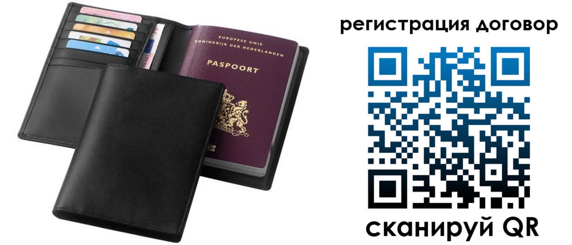временная регистрация гарантия в Благовещенске
