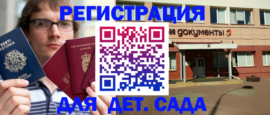 временная регистрация госуслуги в Благовещенске
