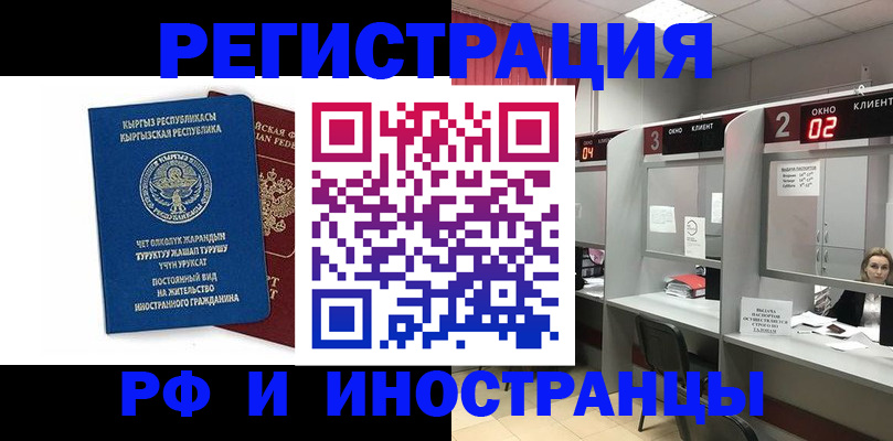 прописка поиск в Благовещенске